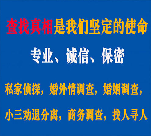 关于哈密程探调查事务所